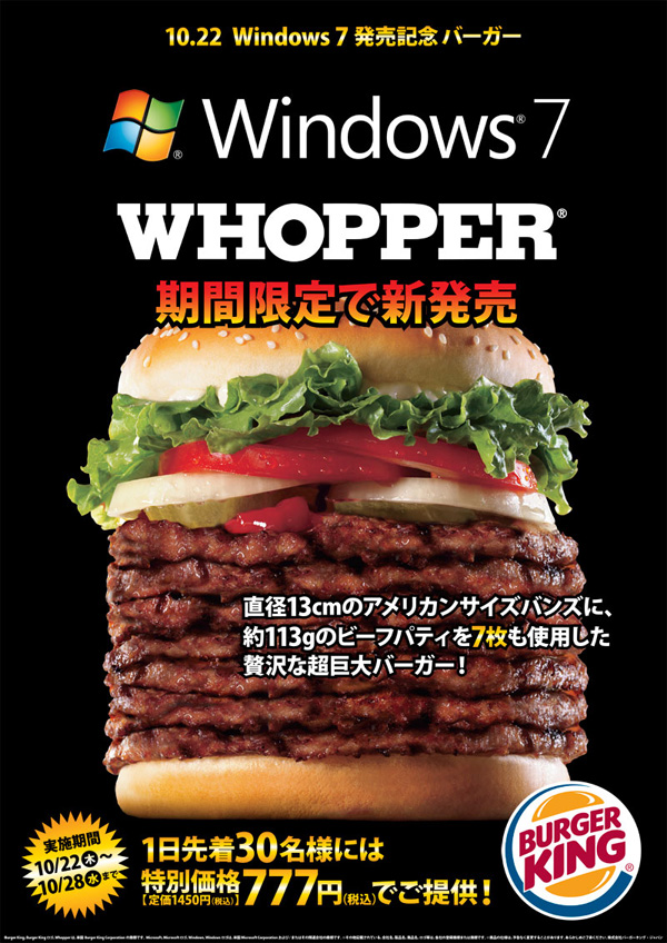 Burger King Windows 7